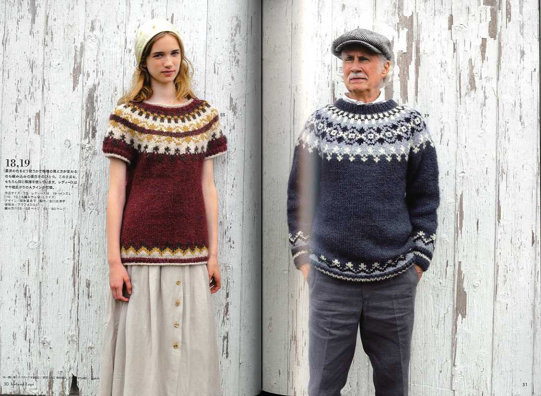 Iceland Lopi sweater